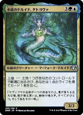 (日本語)水底のドルイド、タトヨヴァ/Tatyova, Benthic Druid_多色_DMR-203拍卖