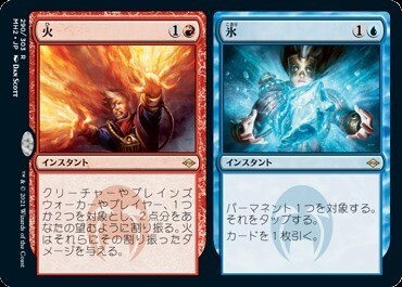 (日本語)火 // 氷/Fire // Ice_赤_MH2-290拍卖