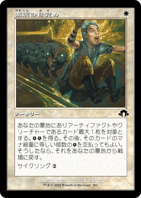 ☆FOIL☆■旧枠■(日本語)激震の目覚め/Jolted Awake_白_MH3-33拍卖