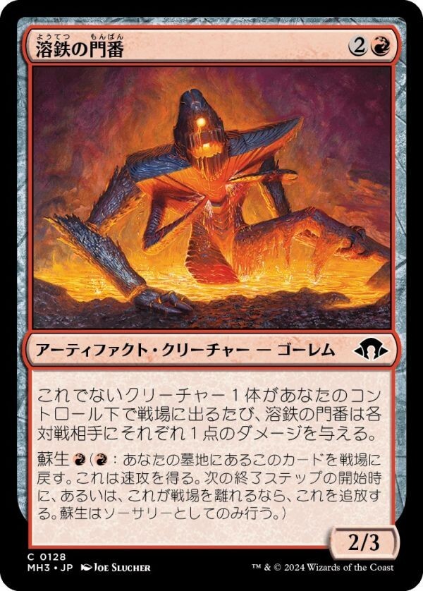 ☆FOIL☆(日本語)溶鉄の門番/Molten Gatekeeper_赤_MH3-128拍卖