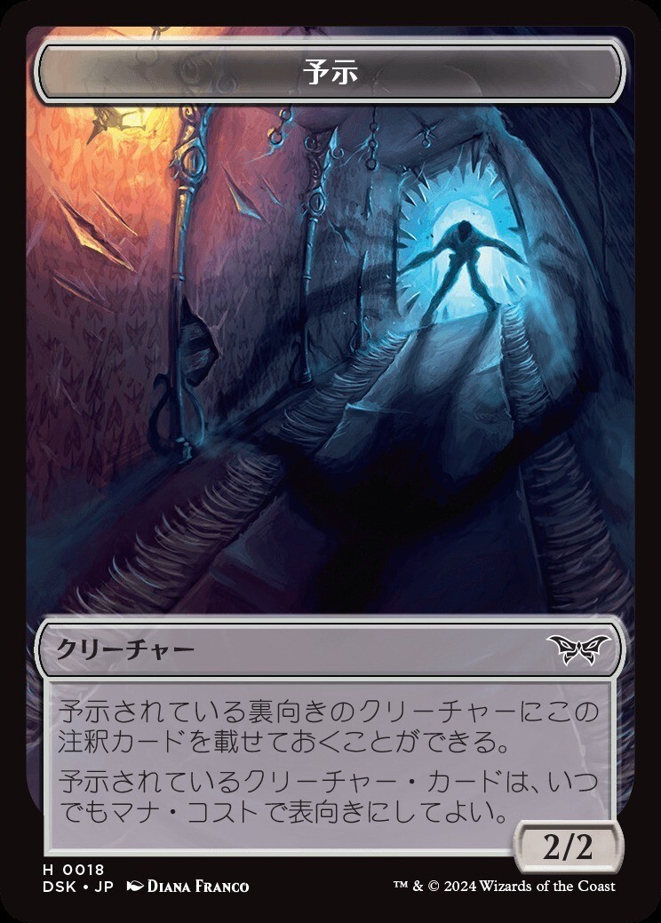 ☆FOIL☆(日本語)予示_トークン_DSK-T18拍卖