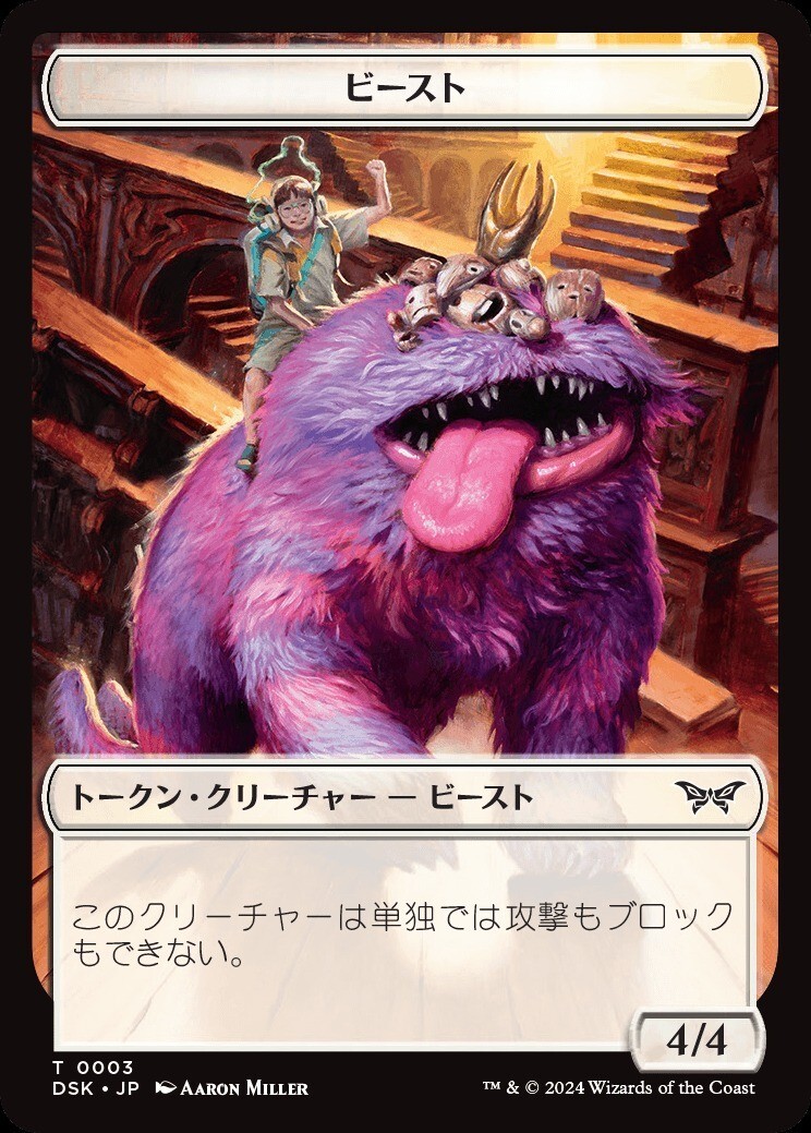 ☆FOIL☆(日本語)ビースト_トークン_DSK-T3拍卖