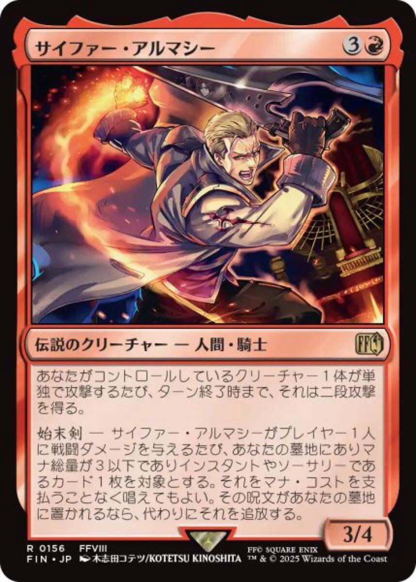 MTG サイファー・アルマシー/Seifer Almasy 【日本語版】拍卖