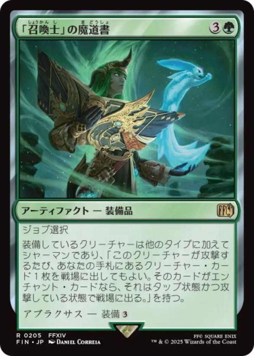 MTG 「召喚士」の魔道書/Summoner's Grimoire 【日本語版】拍卖