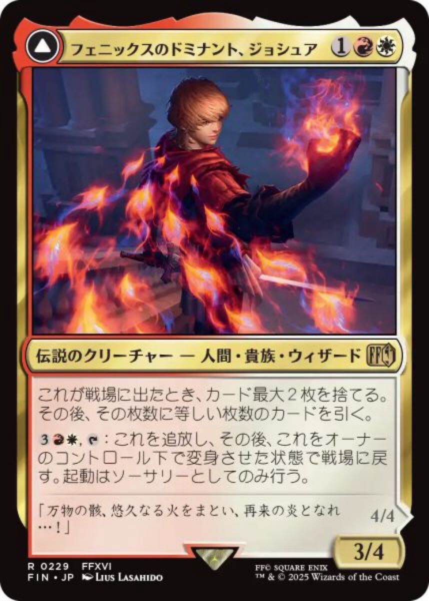 MTG フェニックスのドミナント、ジョシュア/Joshua, Phoenix's Dominant 【日本語版】拍卖