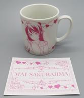中古マグカップ・湯のみ 桜島麻衣 マグカップ(バレンタイン2020ver.) 「青春ブタ野郎はバニーガール先輩の夢を見ない」拍卖