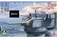 中古プラモデル 1/35 戦艦大和 3年式 60口径 15.5cm砲塔 2 in 1 w/金属砲身セッ拍卖