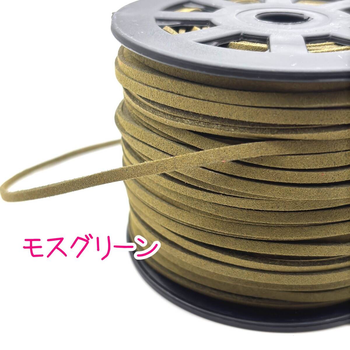 スエード紐【5mカット】合皮コード アレンジ紐 ヘアアレンジ モスグリーン拍卖