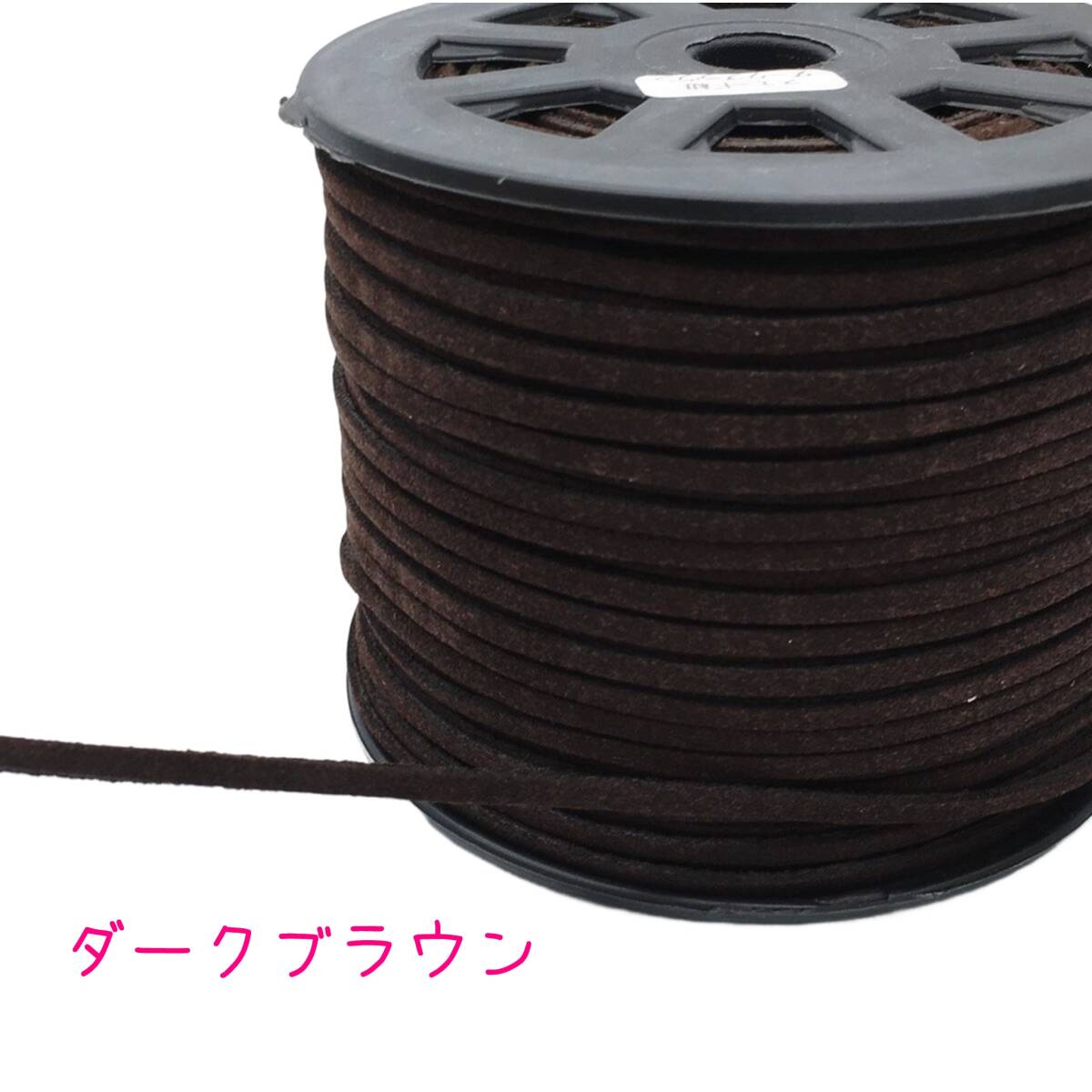 スエード紐【5mカット】合皮コード アレンジ紐 ヘアアレンジ ダークブラウン拍卖