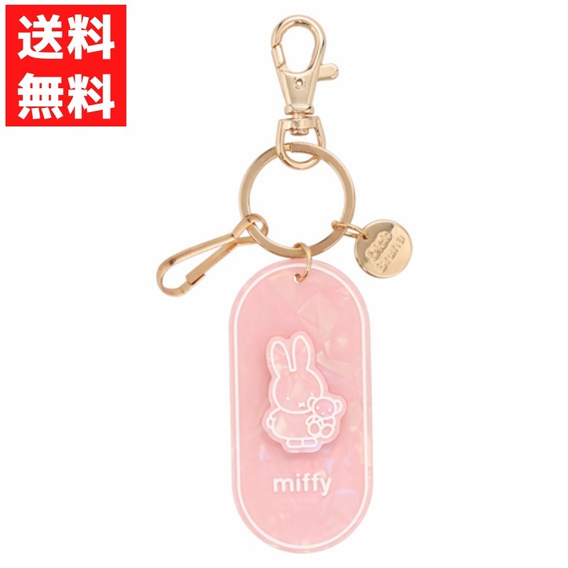 ミッフィー MF キーホルダー ピンク 雑貨 シャーベットカラー ディックブルーナ アクセサリー キーリング パステルカラー拍卖