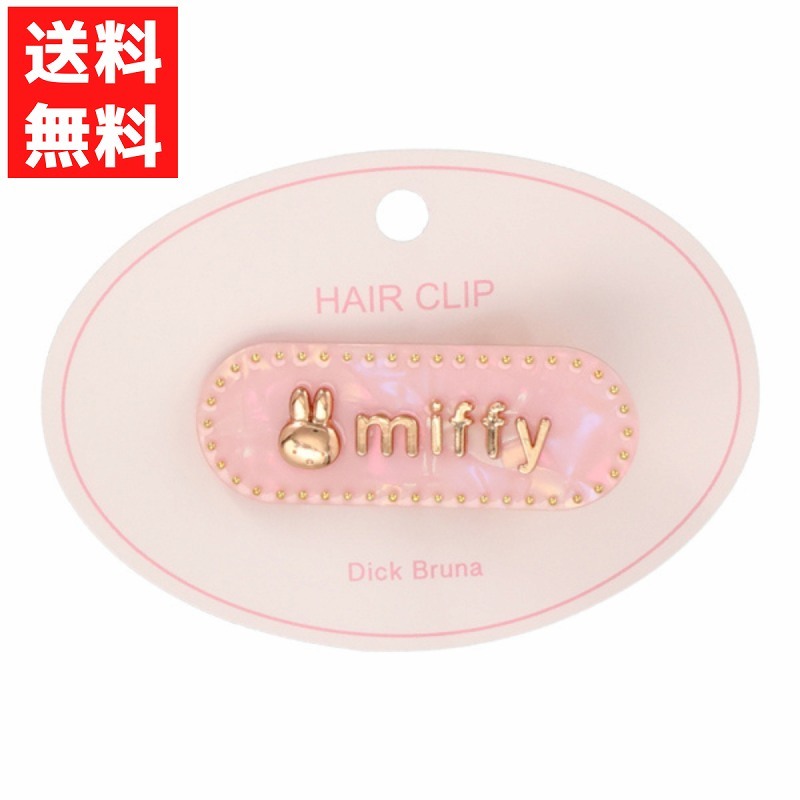 ヘアクリップ ミッフィー ピンク 前髪クリップ シャーベットカラー アクセサリー ヘアピン ヘアクリップ メイク時 洗顔 まとめ髪拍卖