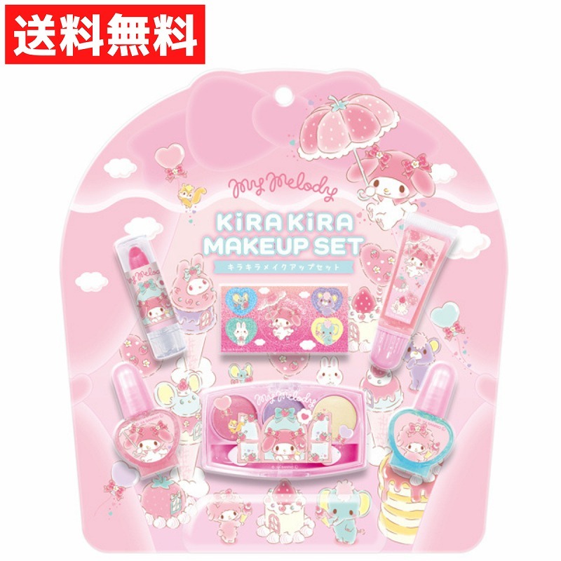 マイメロディ キラキラメイクアップセット サンリオ キッズコスメ リップ シール ネイルカラー アイシャドウ おしゃれ遊び拍卖
