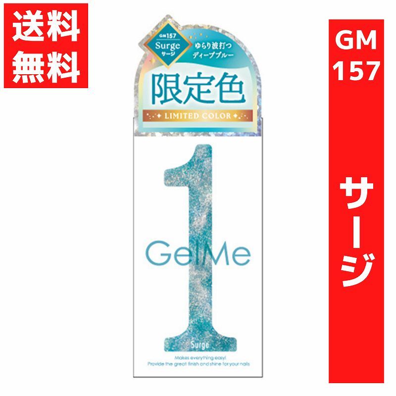 ジェルミーワン 10ml ジェルネイル 157.サージ 2025 夏限定色 ディープブルー 硬化LED/UVライト拍卖