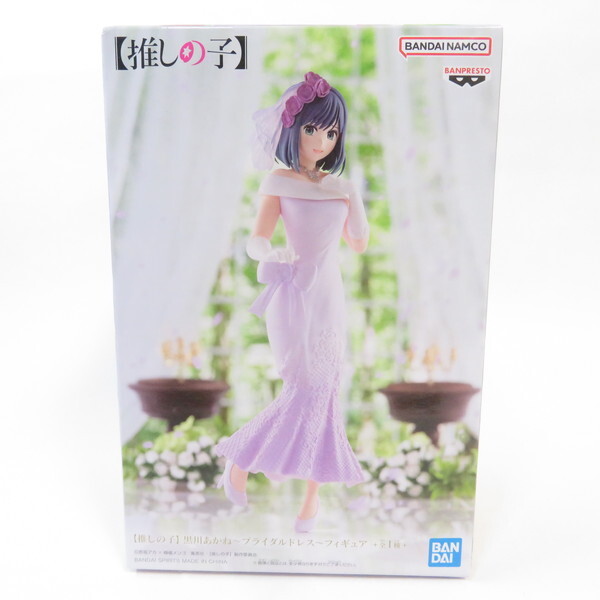中古 未開封品 推しの子 黒川あかね ブライダルドレス BANDAI NAMCO/バンダイナムコ フィギュア拍卖