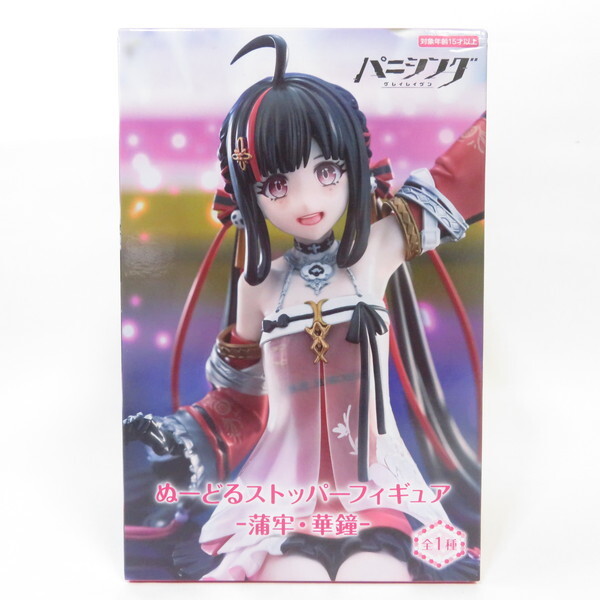 中古 未開封品 ぬーどるストッパーフィギュア パニシング グレイレイヴン 蒲牢・華鐘 FuRyu/フリュー フィギュア拍卖