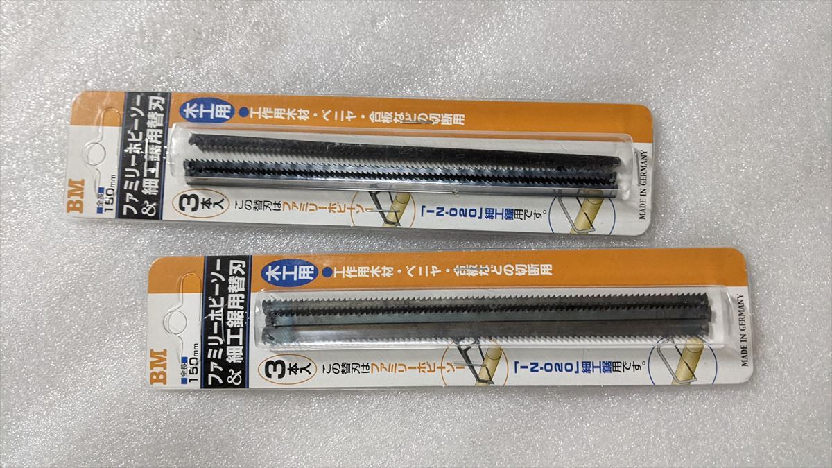 ファミリーホビーソー 替刃 1-6/6●BA7551(C) 未使用 木工用3本 全長150mm 2点セット拍卖