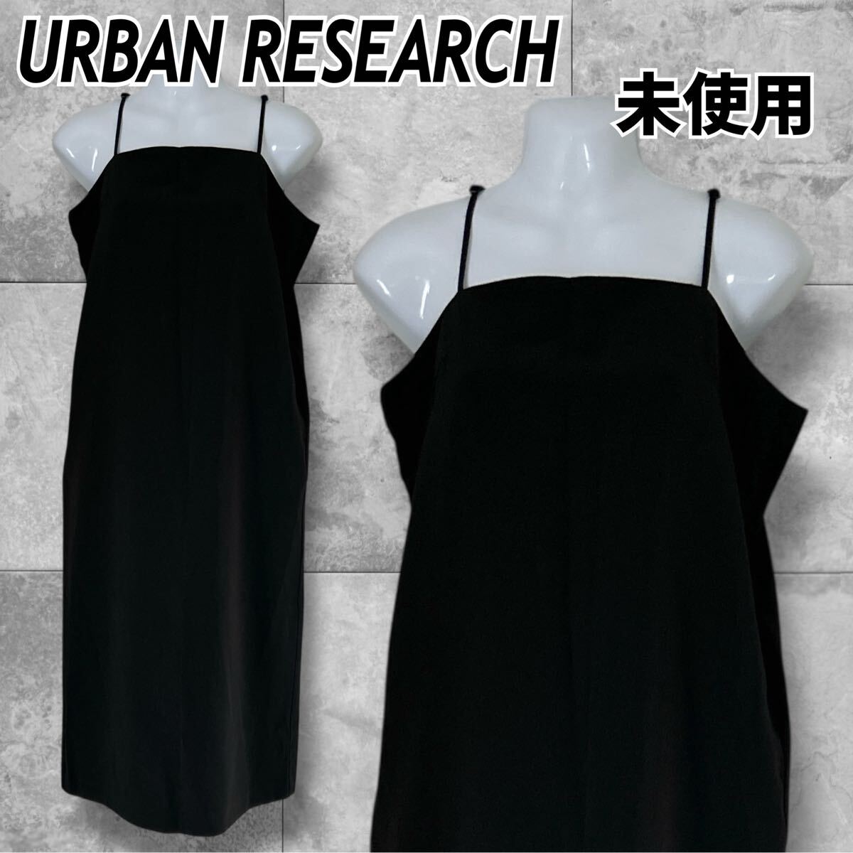 未使用 URBAN RESEARCH Sonny Label アーバンリサーチワンピース ノースリーブ F キャミワンピース バックスリット ブラック系 (E31)拍卖