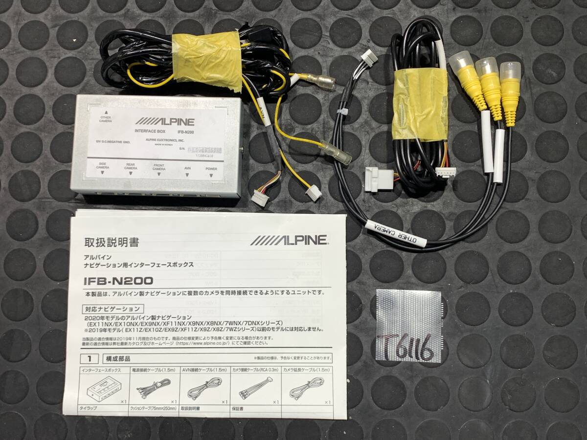 展示車外し ALPINE アルパイン ナビゲーション用 インターフェースボックス IFB-N200 取扱説明書付き拍卖