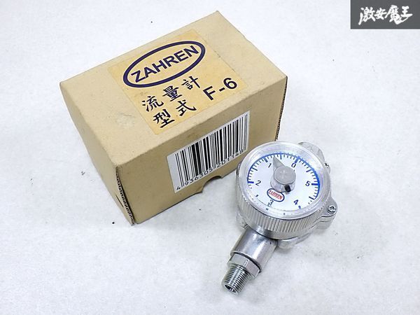 ★新品・未使用品★ ZAHREN ザーレン 汎用 オイルバケットポンプ用 流量計 F-6 即納 棚S-3拍卖