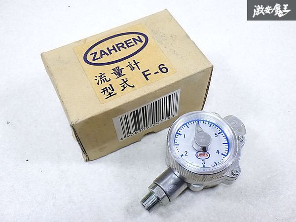 ★新品・未使用品★ ZAHREN ザーレン 汎用 オイルバケットポンプ用 流量計 F-6 即納 棚S-3拍卖