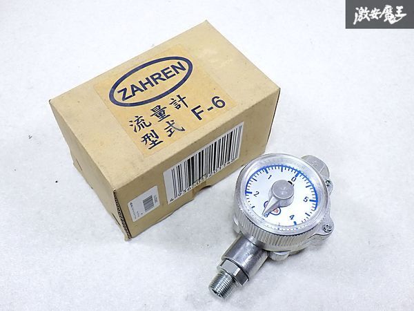 ★新品・未使用品★ ZAHREN ザーレン 汎用 オイルバケットポンプ用 流量計 F-6 即納 棚S-3拍卖