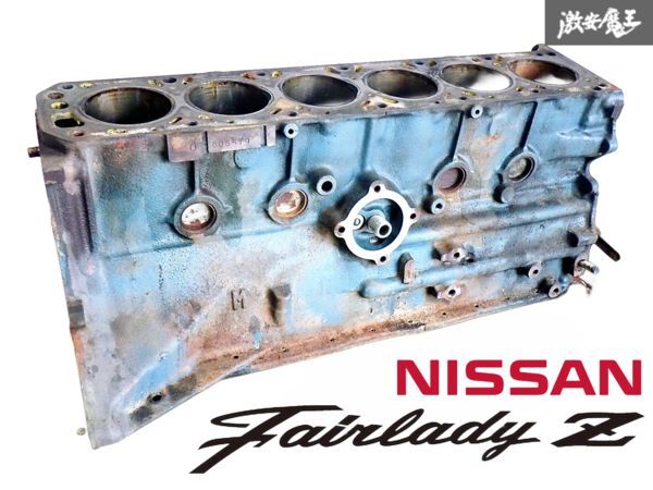 日産 純正 S30Z フェアレディZ L型 L20 14S エンジンブロック ブロック 腰下 78Φ GC10 KGC10 ハコスカ ケンメリ 即納 棚E★拍卖
