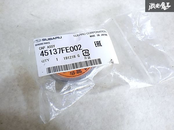 ★新品・未使用品★ スバル 純正 汎用 ラジエーターキャップ ラジエター 45137FE002 即納 棚S-2-3拍卖