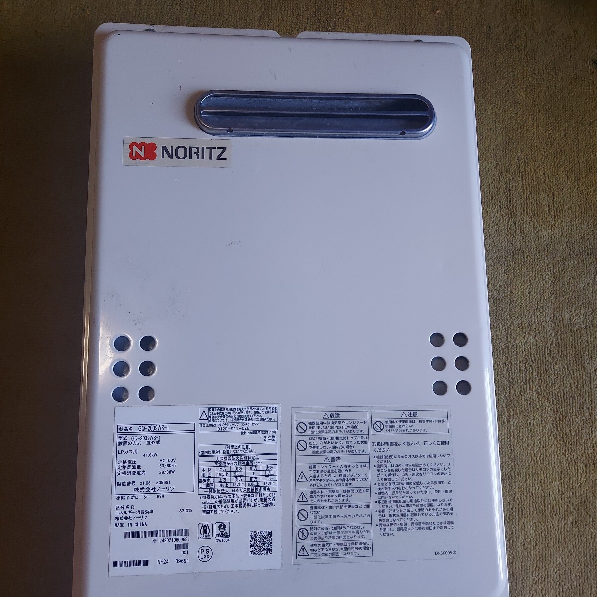 【中古21年式】ノーリツ NORITZ ガス給湯器 GQ-2039WS-1拍卖