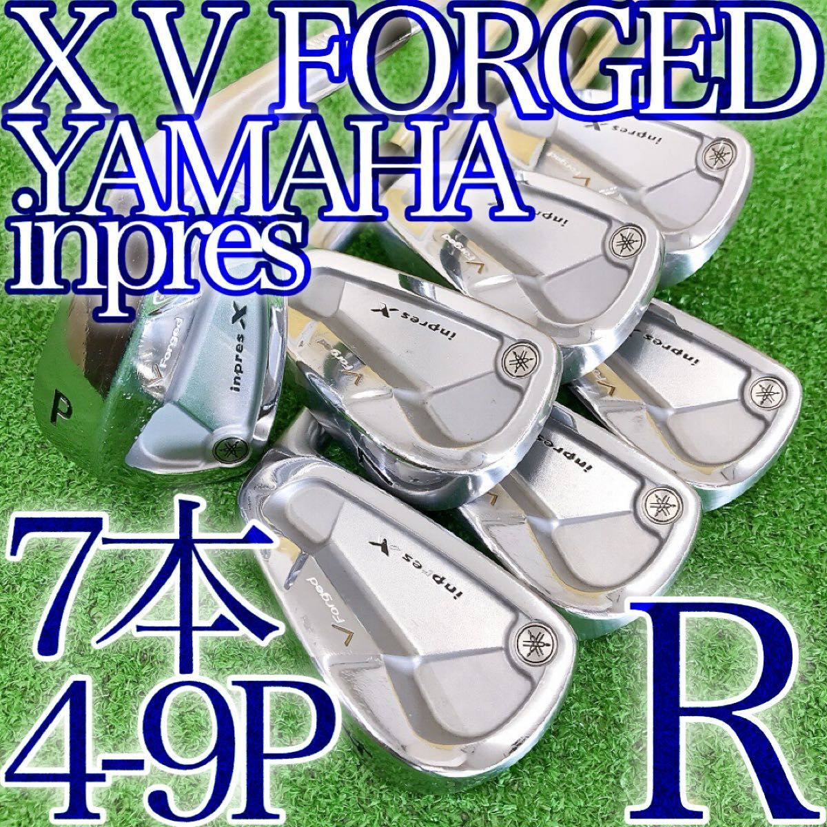 ソ95★ヤマハ インプレスX V FORGED 7本アイアンセット R YAMAHA inpres 元祖ぶっ飛び系 日本製 JAPAN フォージド 軟鉄鍛造 純正 国産 JP拍卖