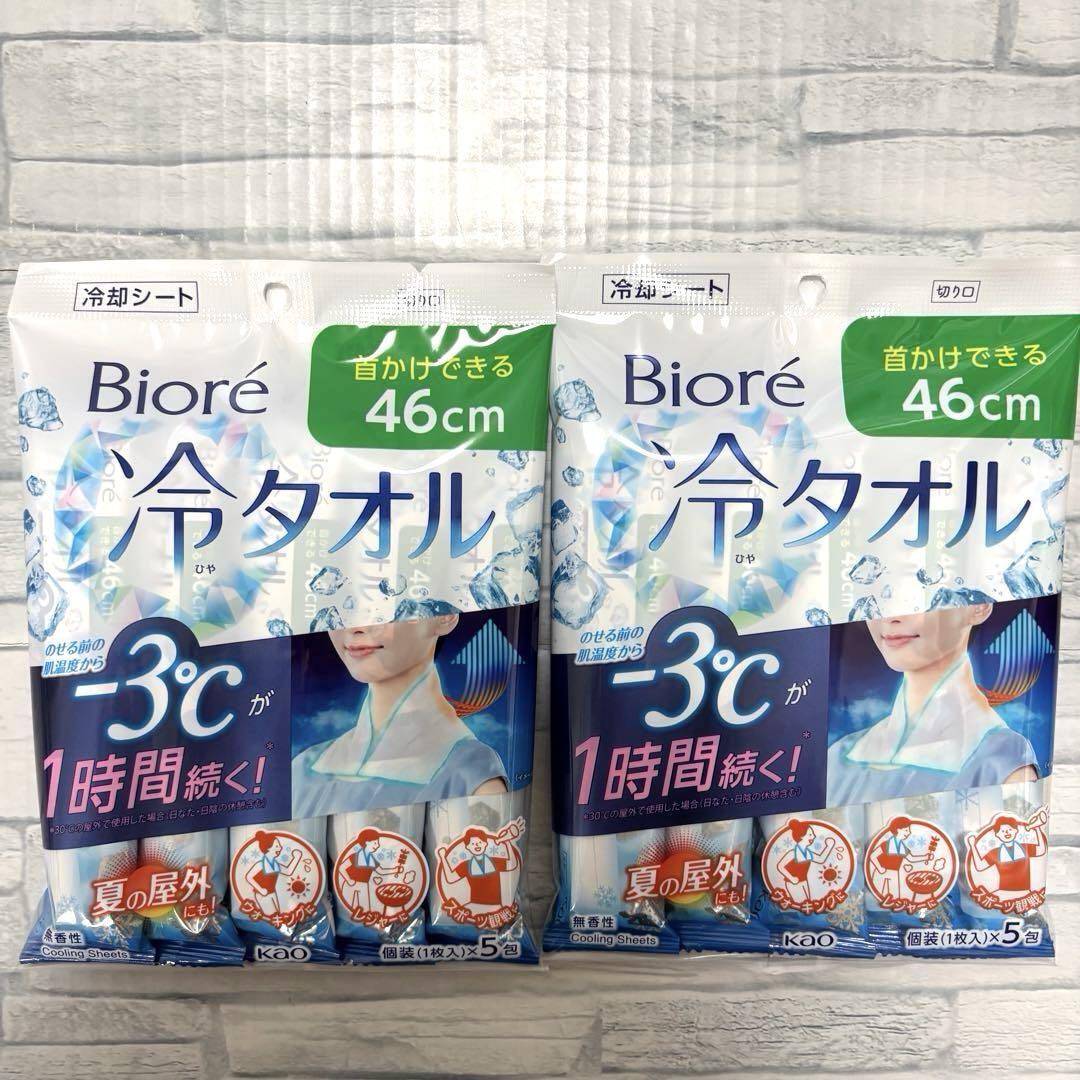 ビオレ 冷タオル 5本入り ×2袋 計10本 冷却シート 無香性 花王 Biore 46㎝ ボディシート拍卖