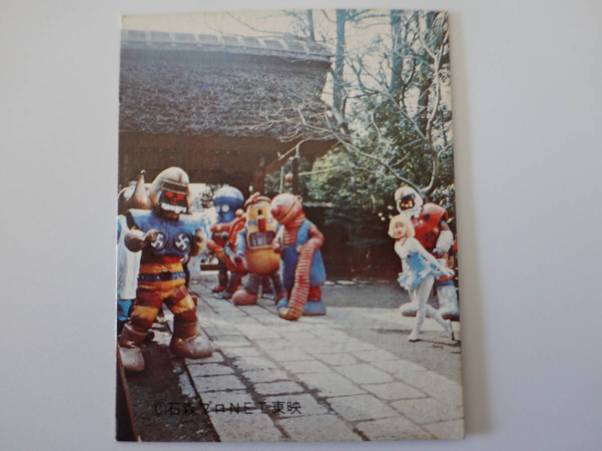 156.ロボガキ がんばれロボコン ミニカード 石森プロ・NET・東映拍卖