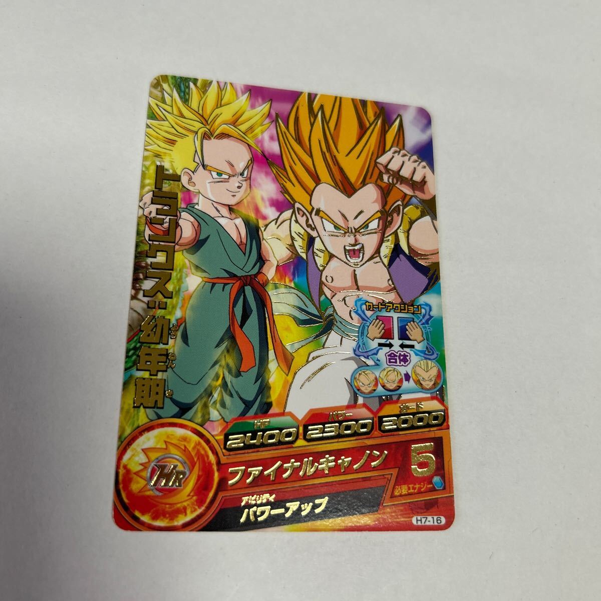ドラゴンボール ヒーローズ HR トランクス:幼年期 H7-16 ファイナルキャノン BANDAI 2011 DRAGONBALL HEROES 中古品 美品 送料無料拍卖
