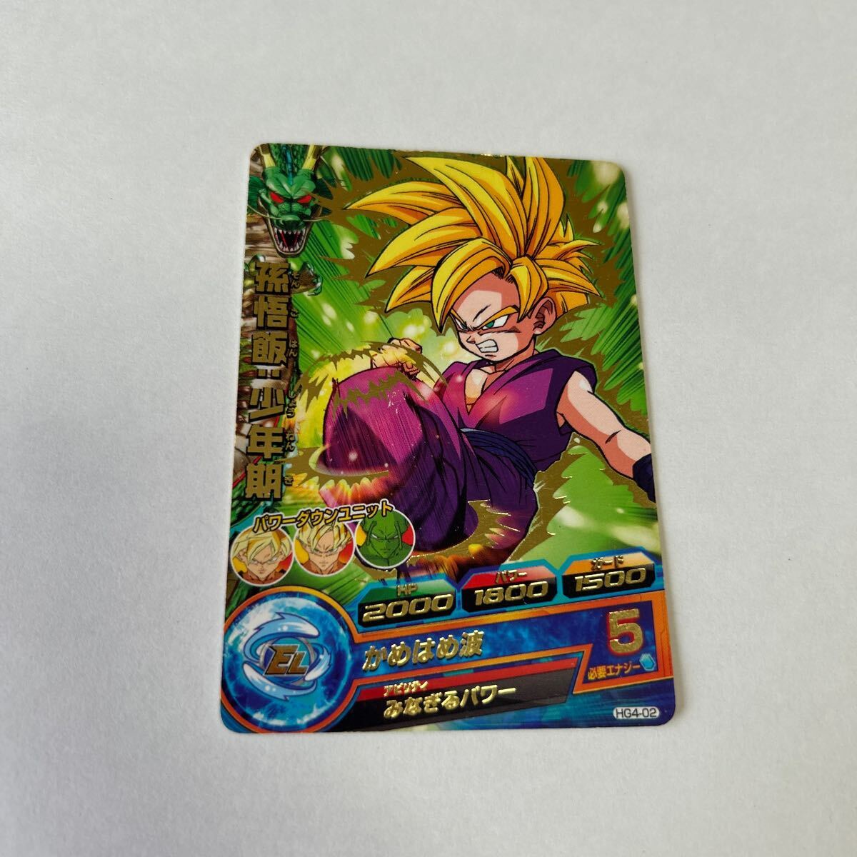 ドラゴンボール ヒーローズ EL 孫悟飯:少年期 HG4-02 かめはめ波 BANDAI 2012 DRAGONBALL HEROES 中古品 美品 送料無料拍卖