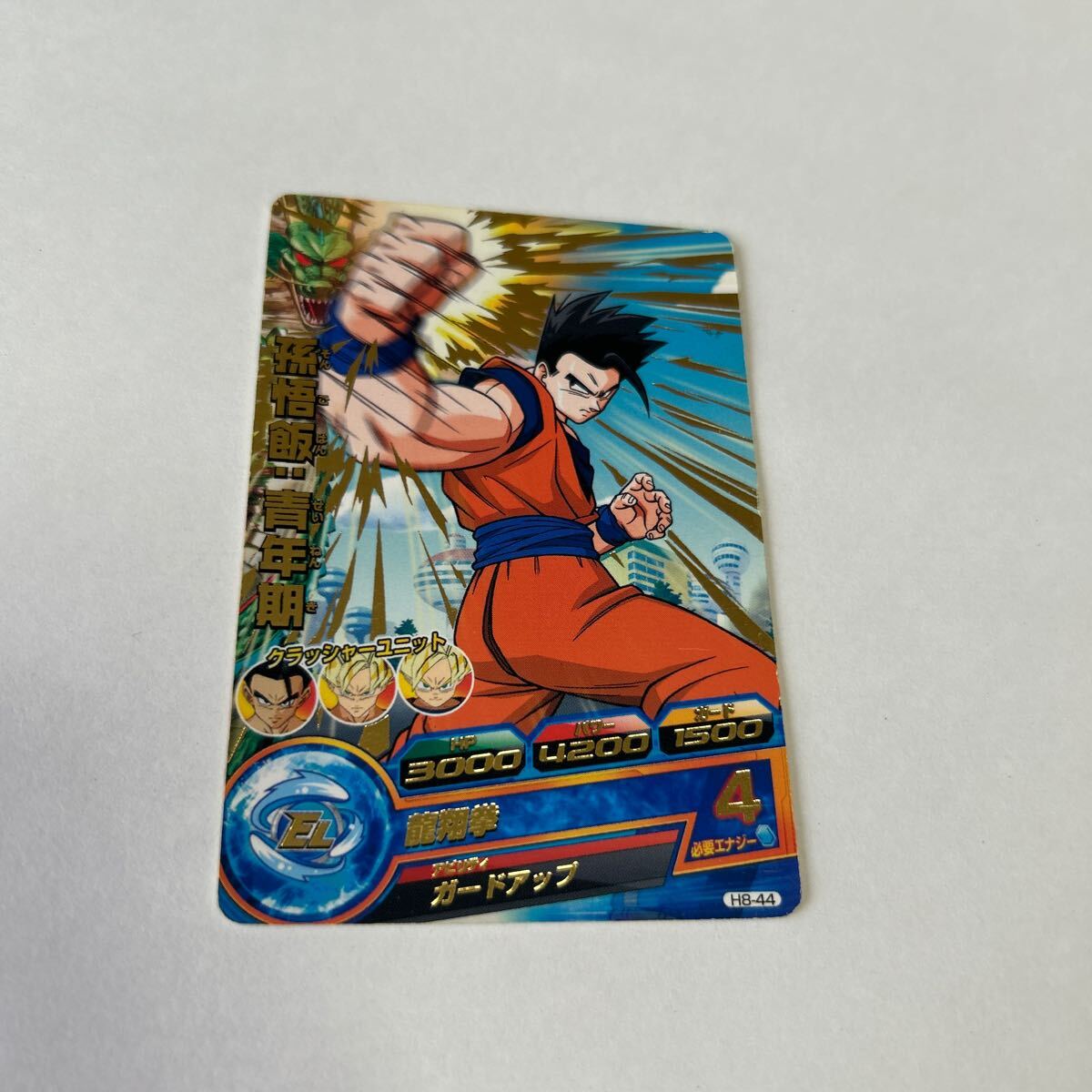 ドラゴンボール ヒーローズ EL 孫悟飯:青年期 H8-44 龍翔拳 BANDAI 2012 DRAGONBALL HEROES 中古品 美品 送料無料拍卖