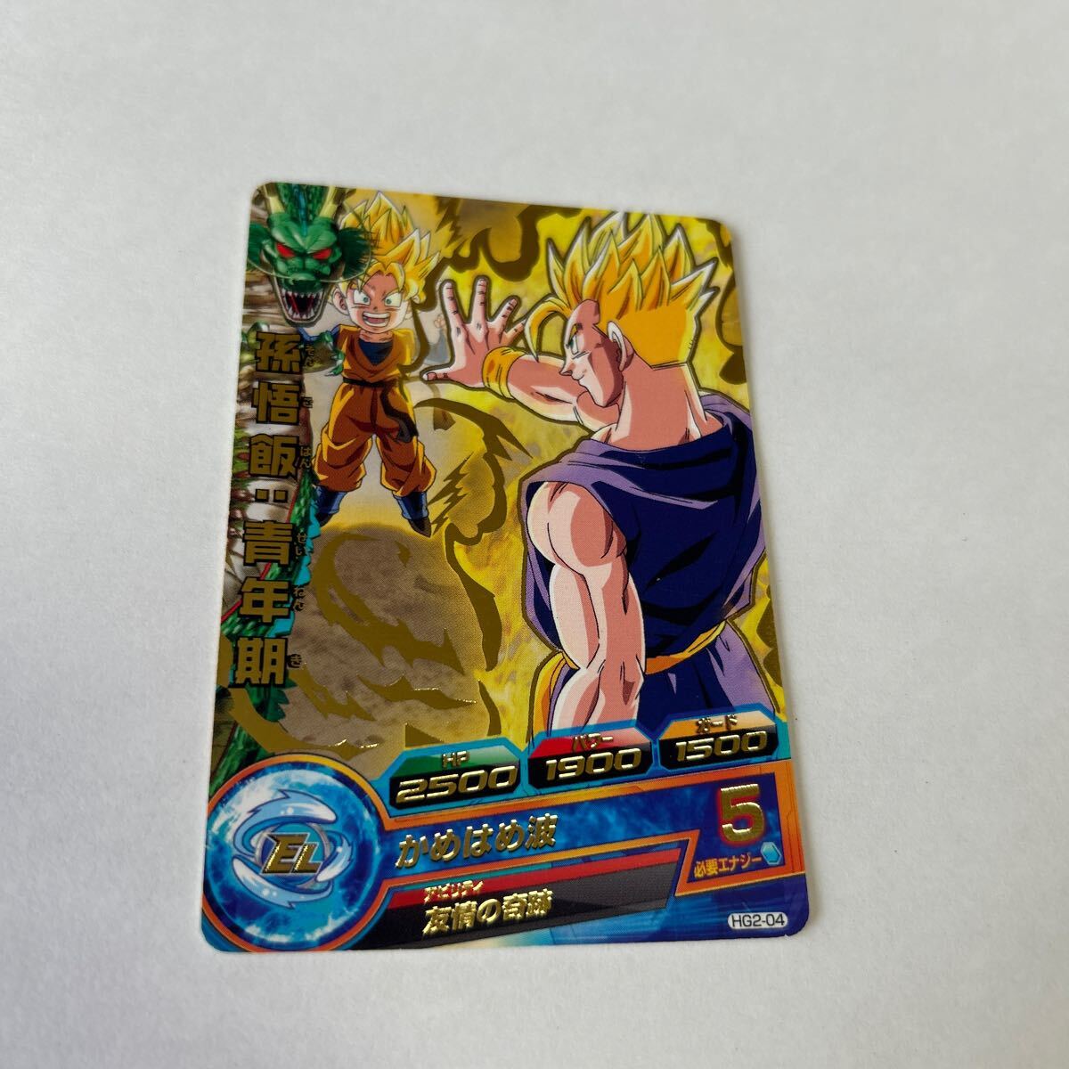 ドラゴンボール ヒーローズ EL 孫悟飯:青年期 HG2-04 かめはめ波 BANDAI 2012 DRAGONBALL HEROES 中古品 美品 送料無料拍卖