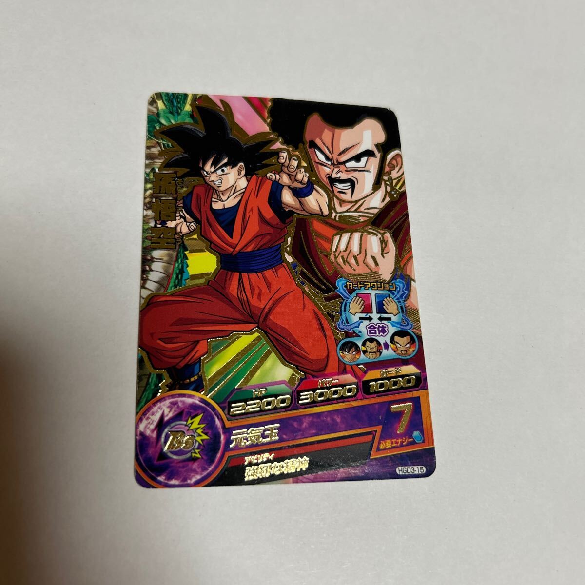 ドラゴンボール ヒーローズ BS 孫悟空 HGD3-15 元気玉 BANDAI 2015 DRAGONBALL HEROES 中古品 美品 送料無料拍卖