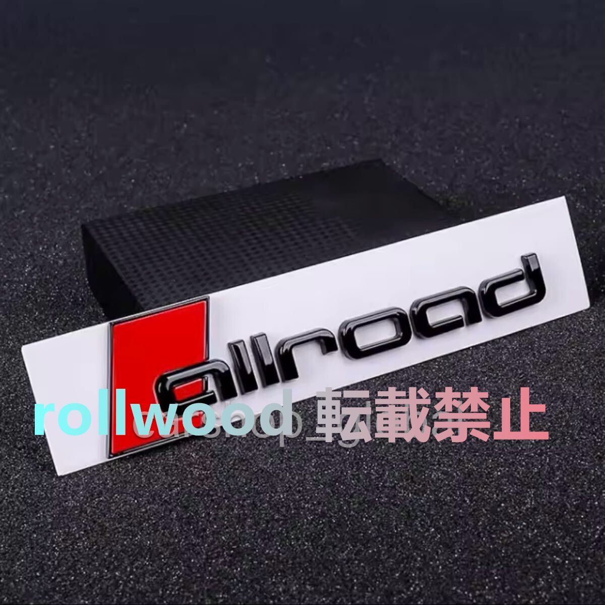 アウディ Audi オールロード allroad エンブレム サイド/トランク等 ブラック ステッカー A4オールロードクアトロ/A6オールロードクアトロ拍卖