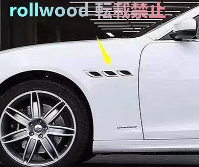 新品 マセラティ・ギブリ 専用 フェンダーパネル ガーニッシュ 6pセット 3色可選拍卖