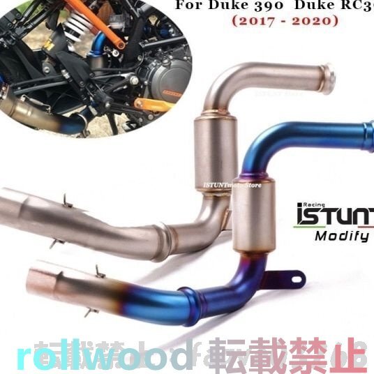 バイク マフラー エキゾースト 中間 パイプ KTM 125 200 250 390 RC 390 DUKE 390 2017-2019 交換 カスタム オートバイ パーツ拍卖