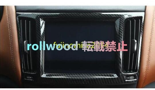 マセラティ・レヴァンテ 専用 コンソール スクリーン ガーニッシュ カーボン調拍卖