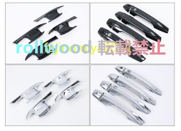 三菱 エクリプスクロス ECLIPSE CROSS 専用 ドアノブガード 8Pセット2色可選拍卖