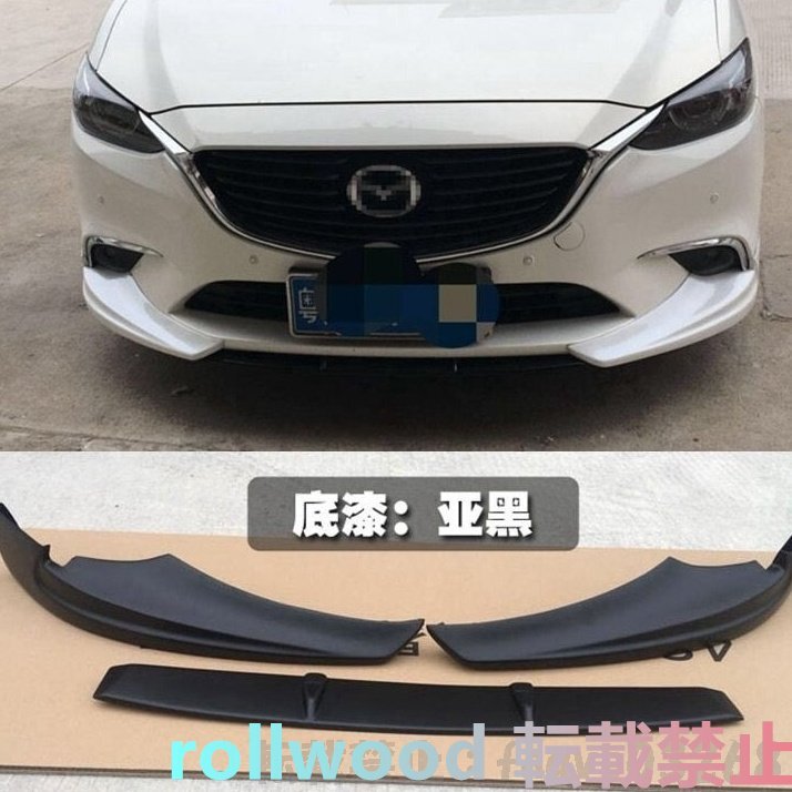 マツダ 6 アテンザ 2014-2017 Abs 塗装色フロントコーナーバンパースキッドリッププロテクターガードカバースポイラー 3 個拍卖