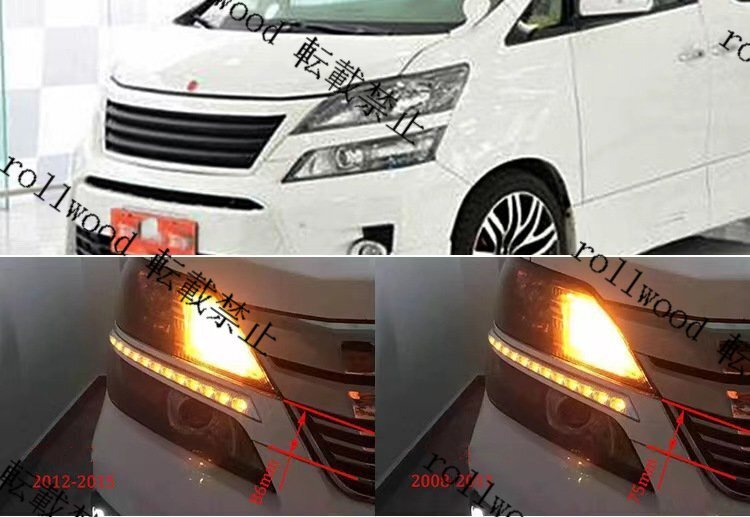 トヨタ 20系 ヴェルファイア 前期後期 メッキグリルガーニッシュ付 LED デイライト&シーケンシャルウインカー機能拍卖