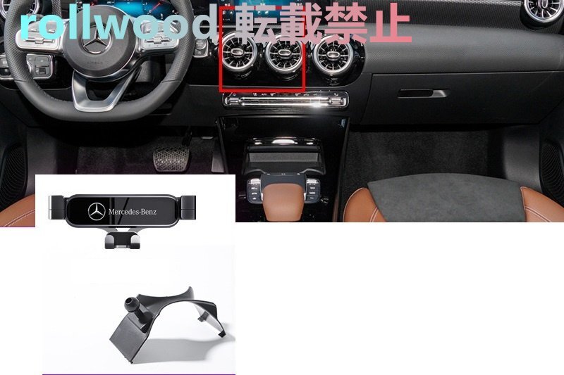 ベンツ /A CLA GLA GLC GLB C S スマホホルダー拍卖