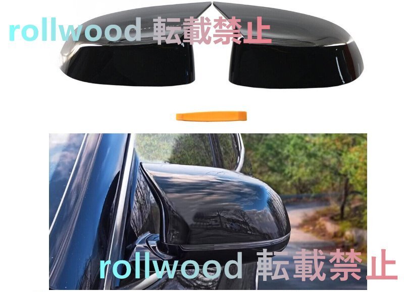 BMW G01 G02 G05 G06 G07 ドアミラーカバー カスタム牛角スタイル グロスブラック 51168496623拍卖