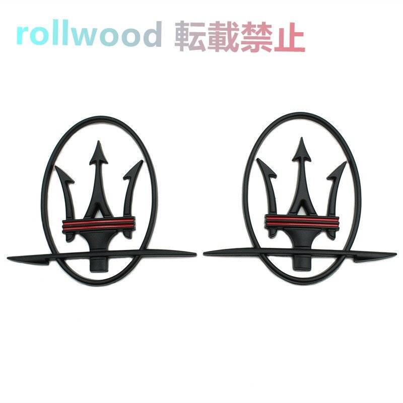 マセラティ エンブレム 2p グラントゥーリズモ/ギブリ/クアトロポルテ/レヴァンテ拍卖