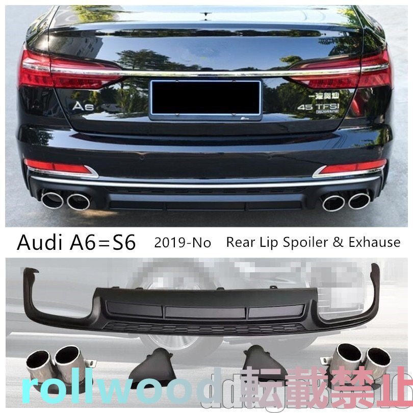 買得★アウディ C8 A6 = S6 リアリップスポイラー 2019 2020 2021拍卖