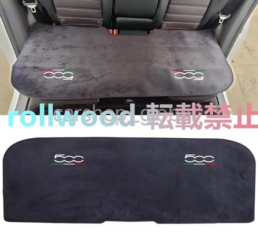 フィアット 500ロゴ リア シートクッション カバー ブラック チンクエチェント/500c/500x/500s/ツインエア/1.2/プーラモデル等拍卖