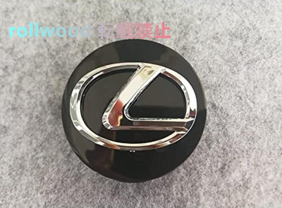 新作 レクサス スタイル ホイールセンターキャップ ハブキャップ ホイールカバー センターキャップ 62mm 4個拍卖