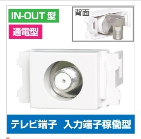 F◇4k8k 3.2GHz対応 2個 埋込テレビ終端型 壁面端子 通電タイプ新品 ◇TCU-KL_2個_jako拍卖
